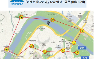 이제는 금강이다
