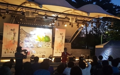 2019 시민과 함께하는 예술마당 세 번째 마당(6.15)