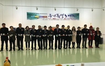 2016 송년특별초대전 