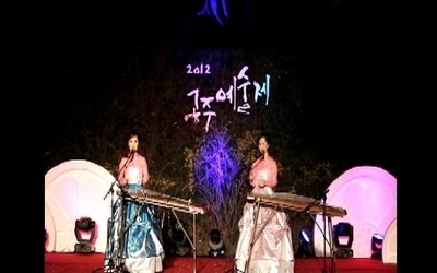 2012 공주예술제 , 국고개 역사문화축제