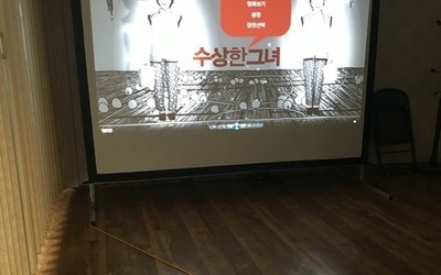 소외지역 영화상영②