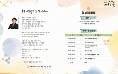 2022 시민과 함께 하는 예술마당