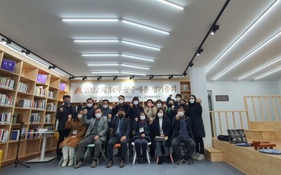 2022년도 제34차 공주예총 정기총회 개최
