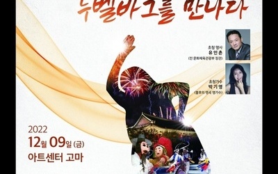 2022 제22회 공주예술제