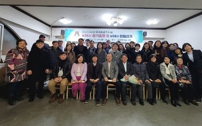 2024년도 제 36차 공주예총  정기총회 및 제14대 임원선거 개최