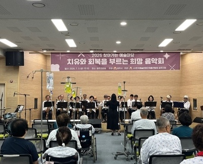 2026 찾아가는 예술마당 (공주의료원)